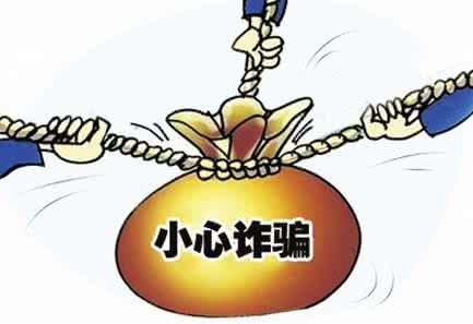 揭秘，如何识破骗子的银行卡诈骗伎俩