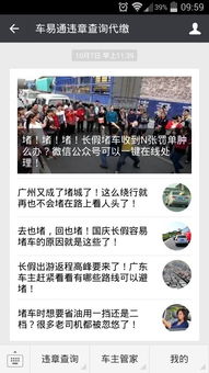 深圳交通违章记录查询，一站式指南，让违章处理不再头疼