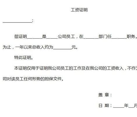 职场必备，撰写工作经历证明的详细指南