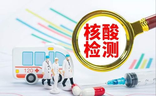 大连核酸检测异常事件，了解、预防与应对