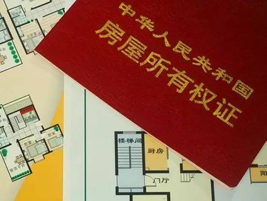 房产证上加名字，法律、流程与注意事项全解析