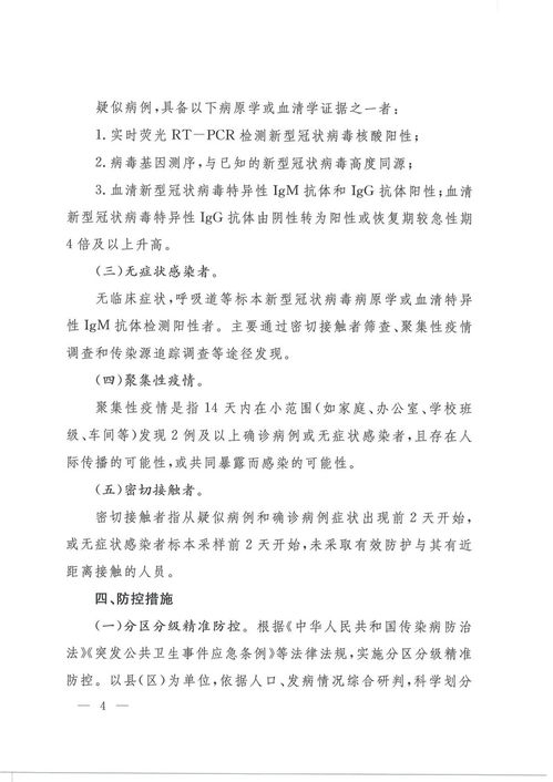 黑龙江输入病例激增，理解、预防与应对策略