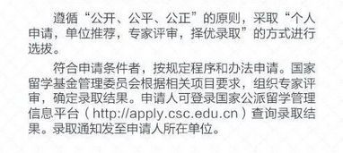 探索公费出国留学的奥秘，条件、流程与机遇