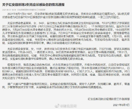 湖北新增30例本土无症状，了解无症状感染者及其对防控措施的影响