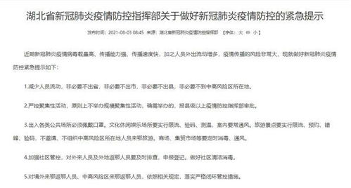 湖北新增30例本土无症状，了解无症状感染者及其对防控措施的影响