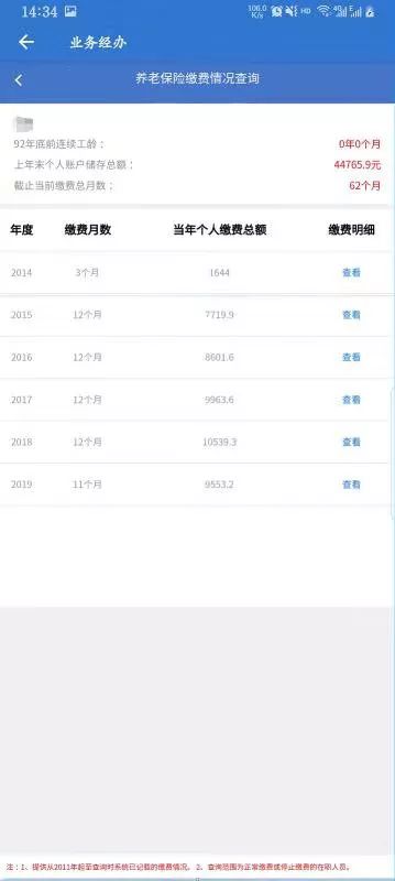 上海综合保险查询，全面了解您的保障权益