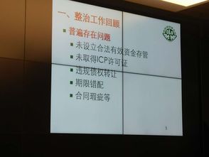 齐商银行11张罚单背后，监管风暴下的合规挑战与行业反思