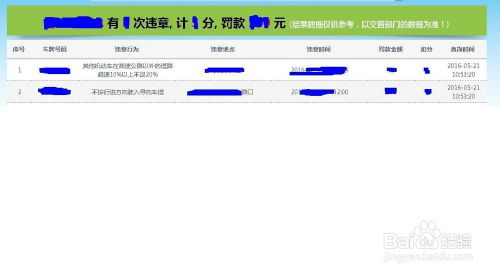 玉溪交通违章查询，如何轻松掌握违章信息