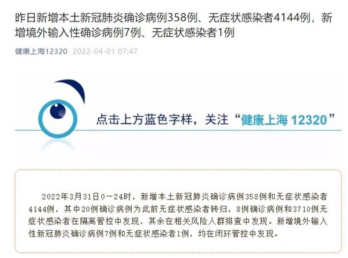 上海无症状感染者总数，理解、防控与应对