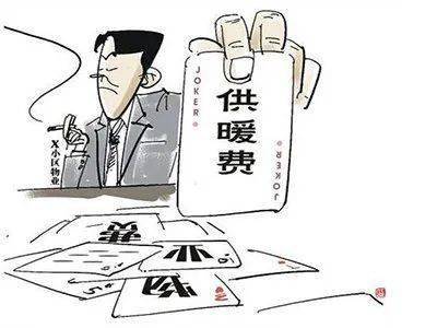 河北取暖费，了解费用、政策与节能技巧