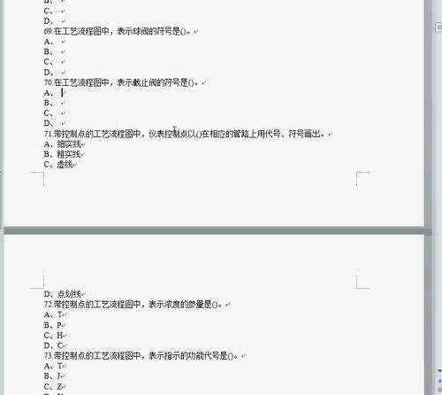 如何制作专业的请假条表格，步骤、示例与技巧