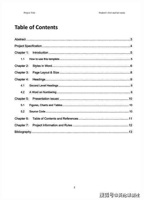 如何撰写一份成功的奖金申请报告