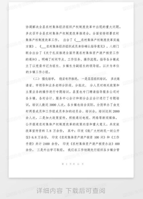 内勤工作总结的艺术，如何撰写一份高效且有吸引力的范文