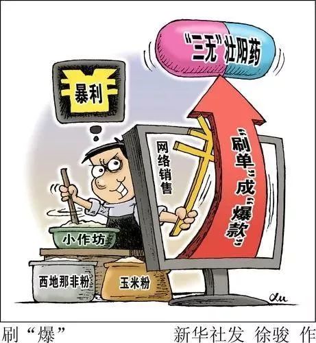 揭秘三无产品，消费者权益的隐形杀手