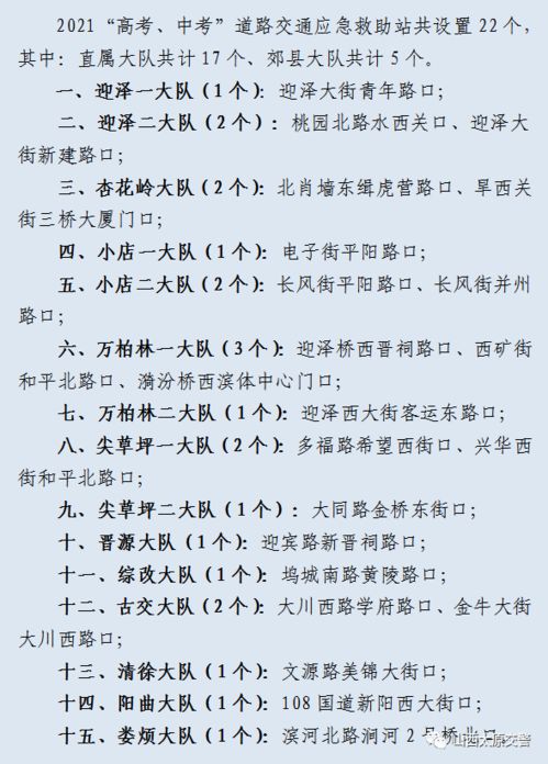 成都限行时间知多少，城市交通的绿色守护者