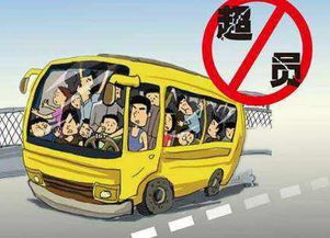 公交车超载，安全与效率的平衡点