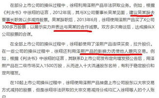 徐翔离婚案延期，法律程序的复杂性与公众关注的焦点