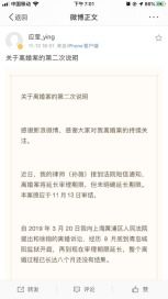 徐翔离婚案延期，法律程序的复杂性与公众关注的焦点