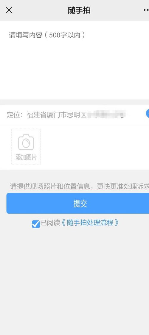 厦门交通违章查询网，您的出行安全助手
