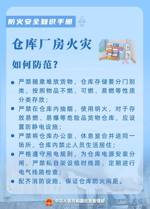 面对火灾，冷静应对的实用指南