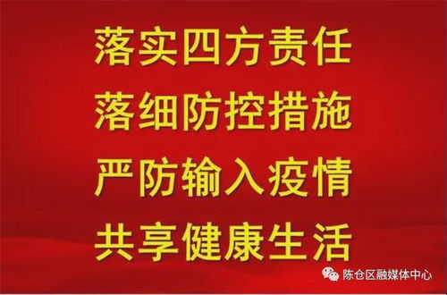 河南疫情再起波澜，新增本土50例，防控措施升级与民众生活影响深度解析