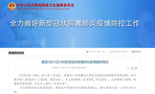 疫情新动态，31省新增确诊12例，我们如何保持警惕？