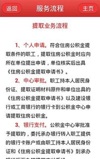 全面了解芜湖住房公积金查询，指南与实用技巧