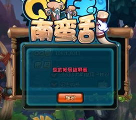 QQ三国封号解封，游戏世界的重生之路