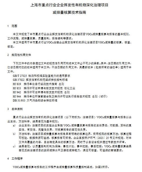 打造高效工厂，一份全面的工厂规章制度范本指南