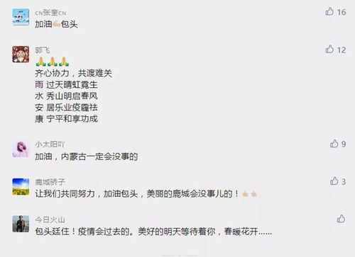 包头疫情新动态，我们如何共同守护健康