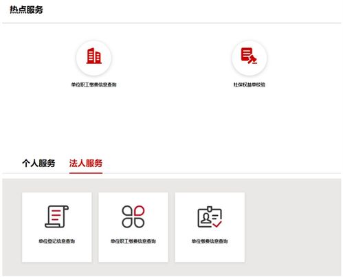 社会劳动保障卡查询，您的权益保障指南