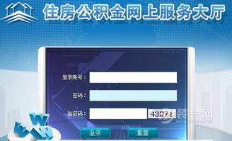 郴州住房公积金查询指南，一站式了解你的公积金账户