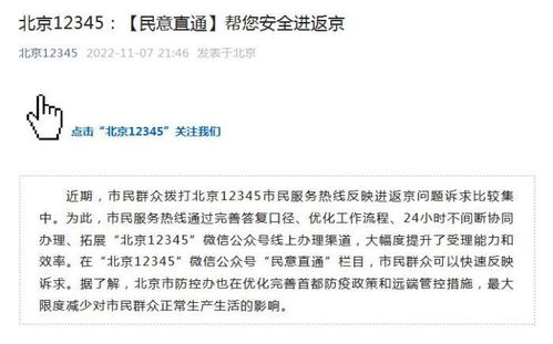 北京防疫新动向，最新政策解读与市民生活影响分析