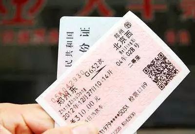 深入解析，火车票退票手续费的计算标准与常见疑问解答