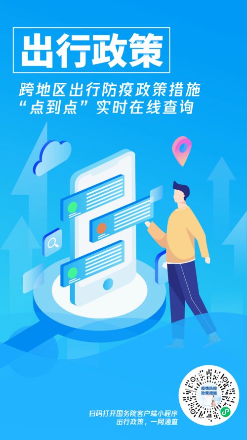昨日增37例输入，疫情下的旅行与健康安全