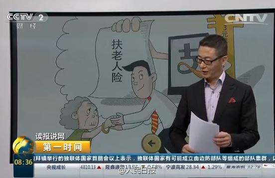 老人摔倒险，为爱护航，保障晚年安全