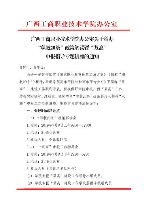 徐州经济适用房名单，政策解读与申请指南