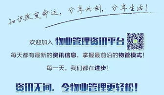 物业公司保安，职责、挑战与职业发展路径