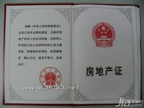 深度解析，满五唯一房产过户费用全攻略