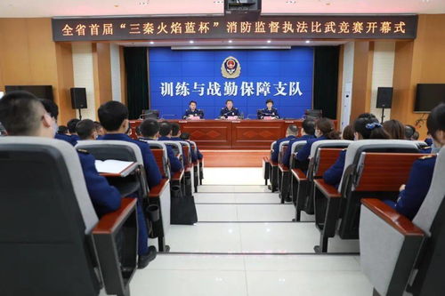 守护三秦大地的安全之盾，陕西省安全生产监督管理局