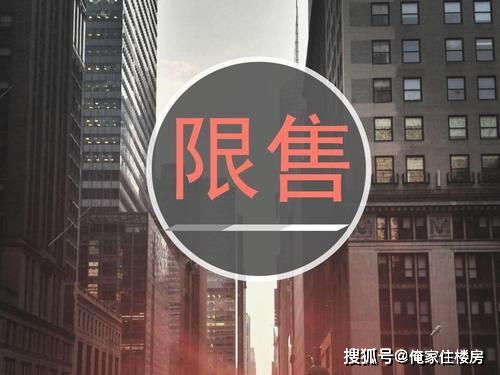 南京九项楼市新政，深入解析与影响