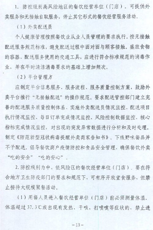 江苏疫情速报，27日最新动态与防控指南