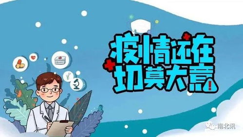 江苏疫情速报，27日最新动态与防控指南