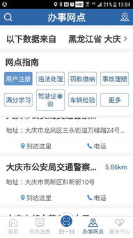 厦门车辆违章查询全攻略，如何快速、准确地查询违章信息