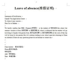 在职证明范本，如何撰写一份专业且有效的在职证明