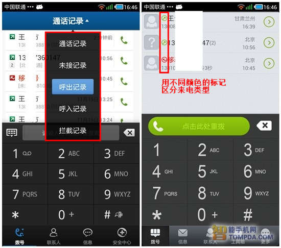 全面指南，如何查询电话账单与通话记录