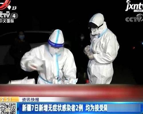新疆2例无症状感染者揭示德尔塔病毒的隐秘威胁