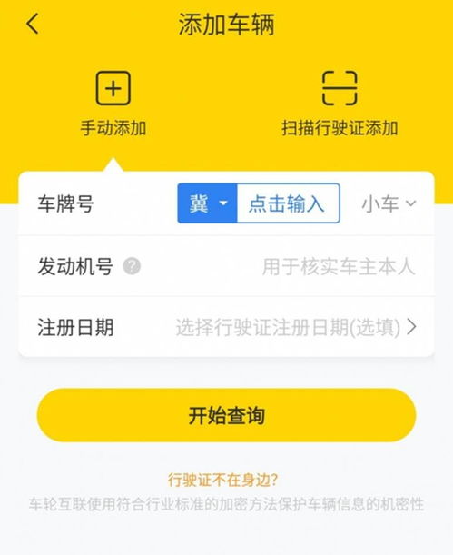 锦州车辆违章查询，便捷、高效、透明的违章处理指南