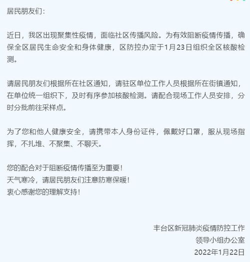 北京疫情新动态，昨日新增1170例本土确诊，防控策略与市民应对指南
