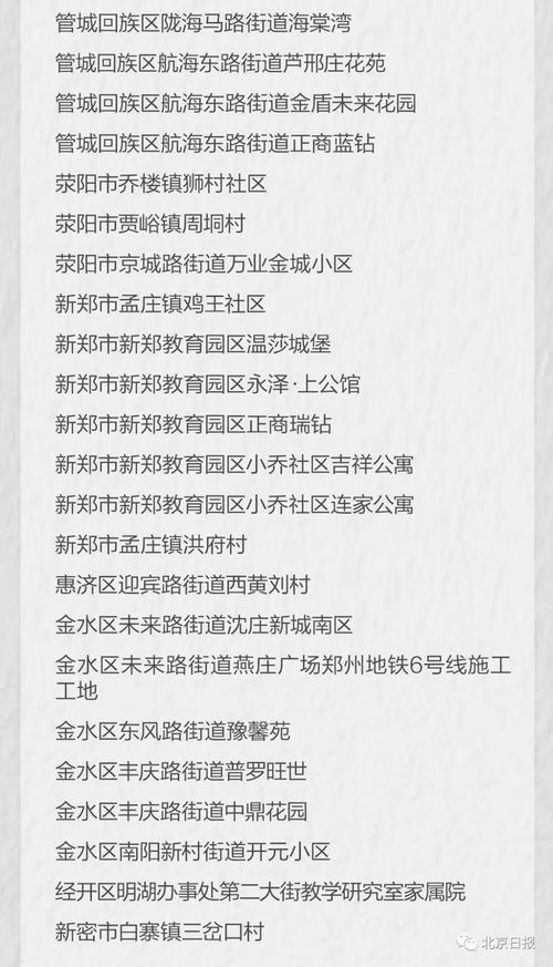 山东疫情防控成效显著，无新增本土确诊病例的背后故事